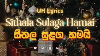 Sithala Sulaga Hamai | සීතල සුළග හමයි | Christmas Song #uhlyrics