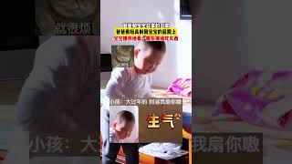 #爸爸带娃是这样子的 #爸爸和宝宝 #人类幼崽的800个心眼子 爸爸和宝宝在家的日常，爸爸用玩具射到宝宝的屁股上，宝宝嫌弃地看一眼后继续吃东西。