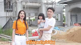 พาดูบ้านใหม่ บ้านในอนาคตอันใกล้ของนาริตะ