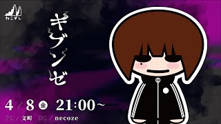 【ねこずし卓】キブンゼ【#キブンゼ06】