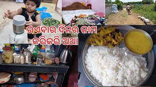 ଆ ଏ ଜ କା ଗୁ ଟେ   ନ ତୁନ୍ ଖାଏ ଲୁ  ଆଉ କାମ କରି କରି     ଅ ଥା ପୁ ରା ଭିଡ଼ିଓ ଦେଖୁନ #@KabitapatelPatel