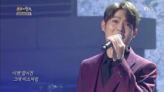 불후의명곡 Immortal Songs 2 - 포르테 디 콰트로 - 추억의 책장을 넘기면.20181222