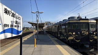 【側面展望】413系　新富山口駅→富山駅