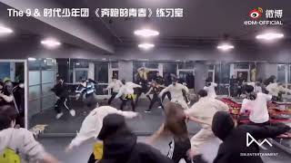 the9 + TNT (时代少年团)  Dance Practice 《奔跑的青春》练习室