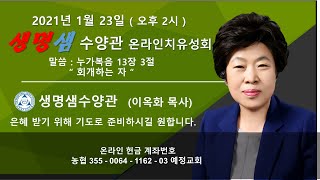 2021년 1월 23일  ( 오후 02시 )