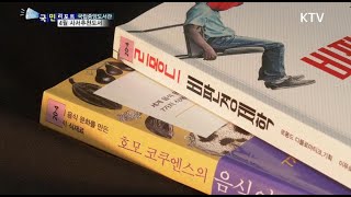 2020년 국립중앙도서관, 4월 사서추천도서