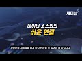 기업 ai 활용을 위한 시티즌 데이터 사이언티스트 어떻게 도와줘야 되는가 feat.데이터이쿠 ai플랫폼 세미남344@토크아이티 데이터이쿠 김태홍이사