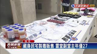 毒果凍.毒軟糖竄市 新興毒品鎖定年輕族群－民視新聞