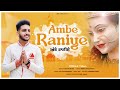 AMBE RANIYE || GAGAN MEHRA || AVY Productions || New Song Ambe Raniye2022 ||