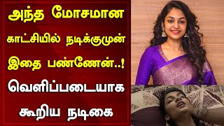 அந்த மோசமான காட்சியில் நடிக்குமுன் இதை பண்ணேன்..! | Love Today Ivana About Making A Bold Scene