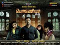 Penniyam Tamil Independent Crime Thriller Movie 4K | பெண்ணியம் | சிறகுகள்