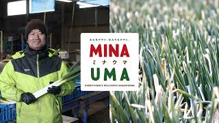 【MINAUMA】原町区：林崎さん　生産者インタビュー