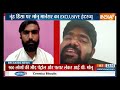 monu manesar exclusive interview मोनू मानेसर ने हिंसा से पहले भड़काऊ पोस्ट डाला nooh violence