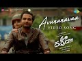 Avunanavaa - Video Song | Ori Devuda| Vishwak Sen,Mithila| Ashwath Marimuthu| Leon James| Sid Sriram