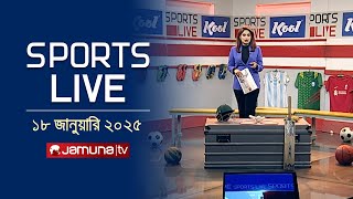 খেলাধুলার সকল সংবাদ | Sports Live | 8 PM | 18 January 2025 | Jamuna TV