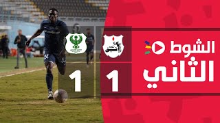 الشوط الثاني | إنبي 1-1 المصري | الجولة الثامنة والعشرون | الدوري المصري 2022/2021