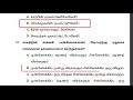 ஐந்தாம் வகுப்பு slas மாதிரி தேர்வு 3 விடை குறிப்பு 5th standard slas model question 3 answer 2025