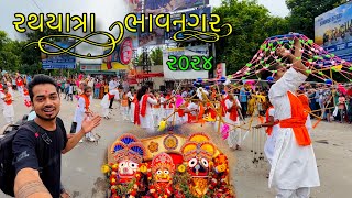 Rathyatra Bhavnagar 2024  | રથયાત્રા ભાવનગર | Bhavnagar | Kaushik Bambhaniaya | Rathyatra 2024