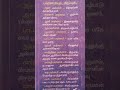 ஒவ்வொரு மாதத்திலும் வரும் பௌர்ணமியின் சிறப்பை தெரிந்து கொள்ளலாம் pournami shorts shortsvideo