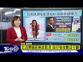 范瑋琪聲明被爆黑人代寫 nono遭控吸血13大惡行｜tvbs新聞 @tvbsnews01