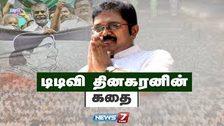 டிடிவி தினகரனின் கதை | TTV Dhinakaran's Story | AMMK | News7 Tamil