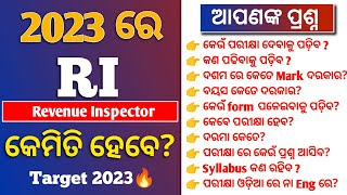 How to become an RI (Revenue Inspector) in 2023? FULL DETAILS/ Age, Qualification, Syllabus, Salary