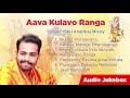 Ava Kulavo Ranga |  JUKEBOX | Anantraj Mistry | 7 MP3 Songs | 2020