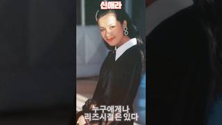 신애라 리즈시절