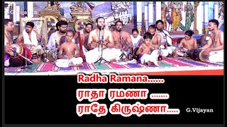 ராதா ரமணா, ,Radha Ramana, ராதே கிருஷ்ணா, on the occasion of Shivaratri, Asthika Samajam, Chennai