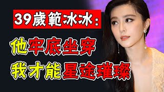 吳亦凡事件席捲娛樂圈！何炅井柏然范冰冰等人親自去警局報案，一份骯髒記錄流出，這下真要出大事了#娛圈名利場