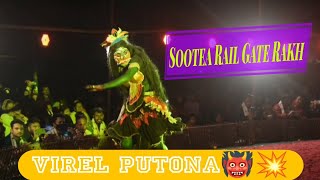 ভংকৰ পুতনা Dance🔥Virel Putona Video Part-2 !! Sootea Rail Gate Rakh2023 !! #Rajib Hazarika!!