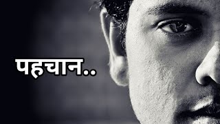 परिपक्व व्यक्ति की पहचान! Suvichar || Hindi Quotes || Status Video || #shorts