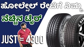 Wholesale price for tyre | Bengaluru  University Near | Hurry up | Yuga Creations