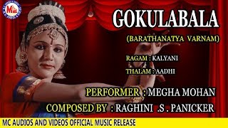 Gokulabala Varnam | Barathanatya Varnam | Gokulabala Varnam | Megha Mohan | Classical Dance