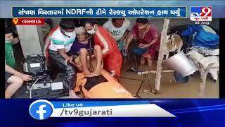 Heavy rain lashed Valsad's Umargam, normal life thrown out of gear | Tv9GujaratiNews