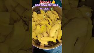 ବଡ଼ ଯା ଙ୍କ ଓଉ ରାଇତା recipe 🍏 (Elephant apple pickle)#elephantapple #odiarecepis   #ytshorts #ytviral