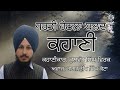 dharti hethla balad ਧਰਤੀ ਹੇਠਲਾ ਬਲਦ ਕਹਾਣੀ ਦਾ ਸਾਰ kulwant singh virk mgsu 2nd year