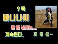 대호만 결국 런커 배스 빠나나씨tv fishing kayakfishing bass