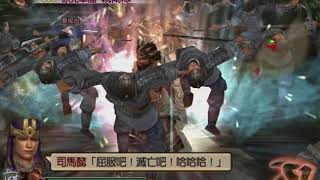 真三国无双4 孟获 修罗难度 南中决战 全灭 无觉醒无护卫