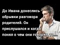 Родители подкинули проблем🛑 Жизненные рассказы 🛑Истории из жизни 🛑Литература