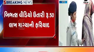 Junagadh ના માંગરોળમાં સાધુ હનીટ્રેપમાં ફસાયા ॥ Sandesh News TV | Cyclone Tauktae