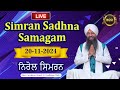 Nirol Simran (20/11/24) | Bhai Gursharan Singh Ji (Ludhiana Wale) | Kirtan