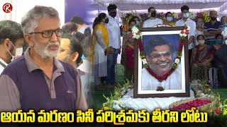 ఆయన మరణం సినీ పరిశ్రమకు తీరని లోటు | Sirivennela Seetharama Sastry | Sirivennela | RTV Cinemas