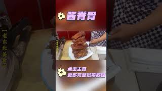 40 year old chef teaches you the recipe and traditional miso meat for Mid-Autumn Festival