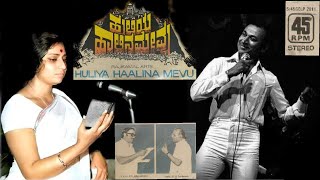 Dr.Rajkumar  Dr. S.Janaki Hit || Chinnada Mallige (Stereo) Song || Huliya Haalina Mevu Movie Song