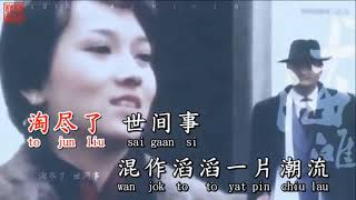 上海滩 karaoke - shang hai tan   -1 lower key no vocal