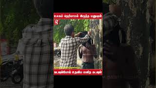 அப்பாவி நபருக்கு உதவிகரம் நீட்டிய Common Man | Trending | Viral video | Emotional Video | Surprise