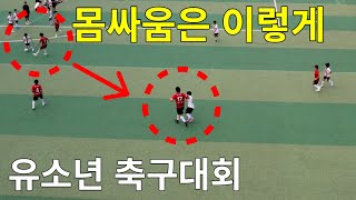 2023 전국 유소년축구대회 골든볼 유스컵대회 5~6학년부 동탄포에스FC : 햇사레FC