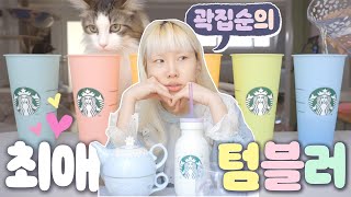 스벅스덕의 현재...☕️