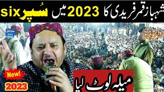 Shahbaz Qamar Fareedi Naats 2023 - Emotional New Naat Sharif 2023 - Rahia Wae Madine Jaan Waleya